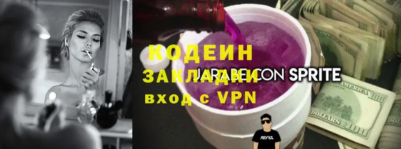 продажа наркотиков  Новая Ляля  Кодеин Purple Drank 