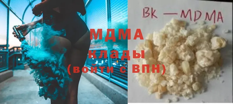 MDMA кристаллы Новая Ляля